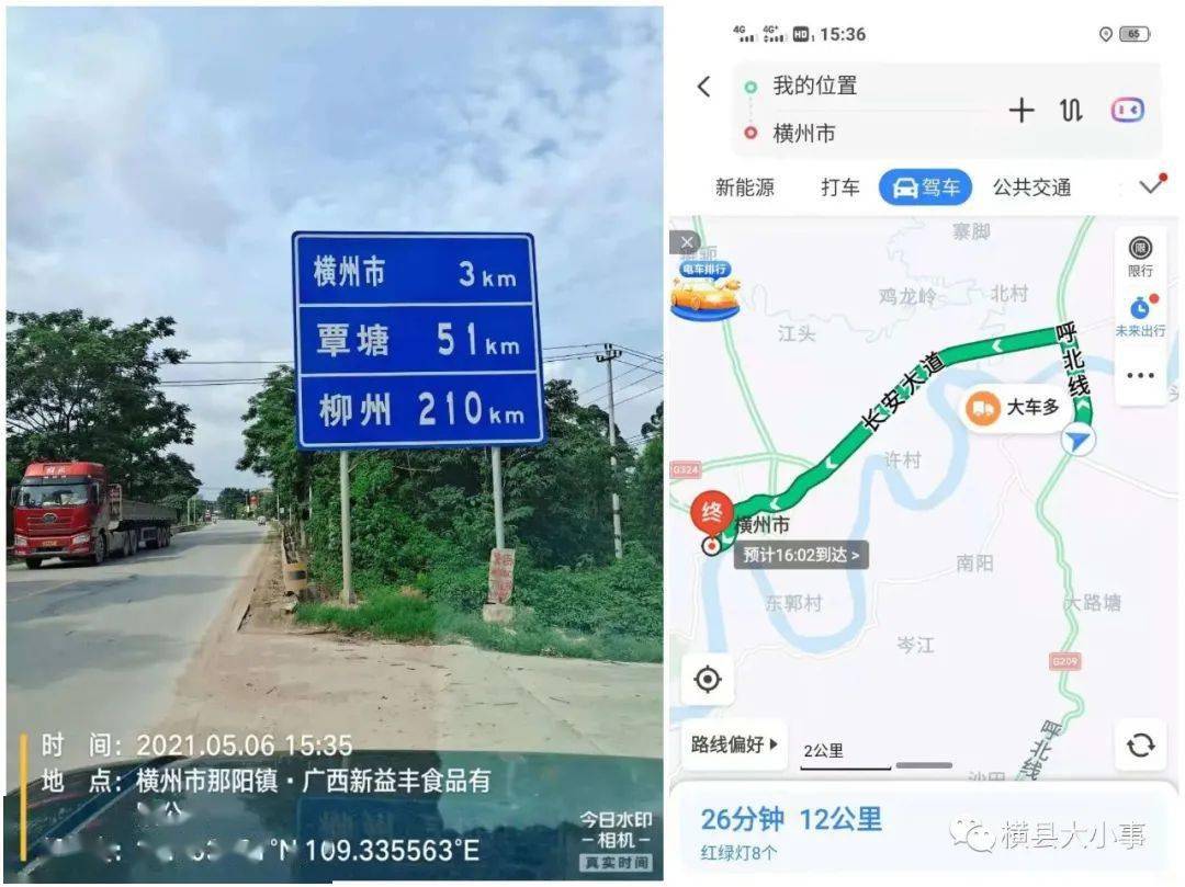 广西欢迎你高速路牌图片