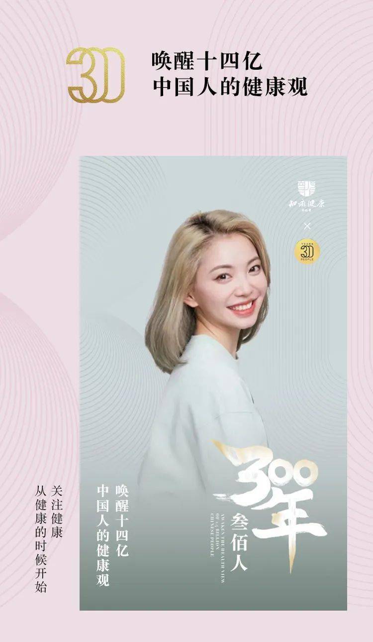 300年300人 | 花样游泳教练璐璐璐 ╳ 知嘛健康