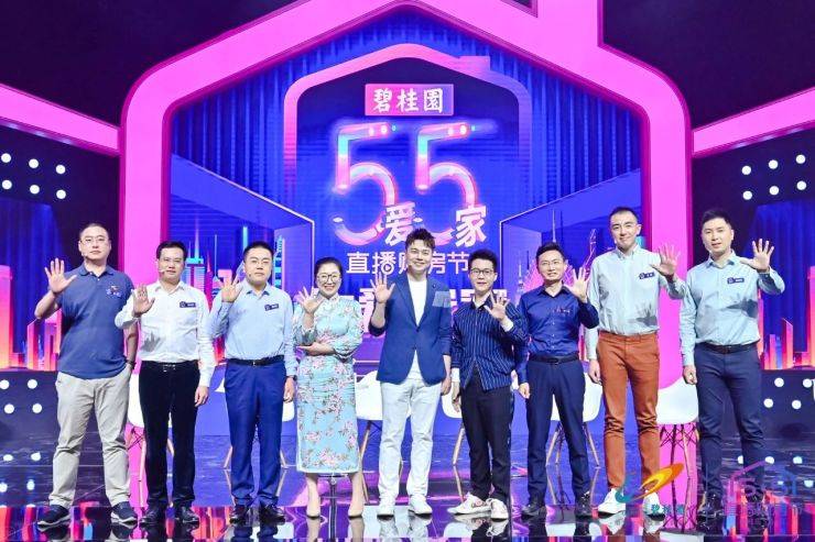 5爱5家FUN肆购 碧桂园直播购房节宝藏福利触手可及