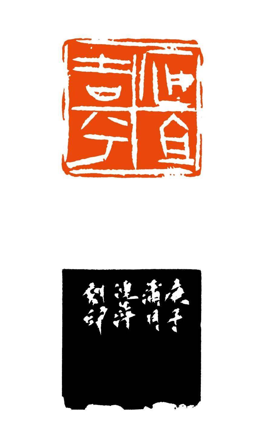 少甫题西泠印社隐闲楼十言联句蔡毅强篆刻 半卷闲书一壶茶高申杰篆刻