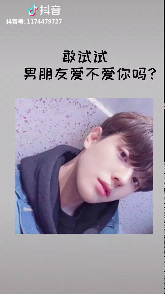 敢试试男朋友爱不爱你吗我的情话很值钱撩撩撩撩撩