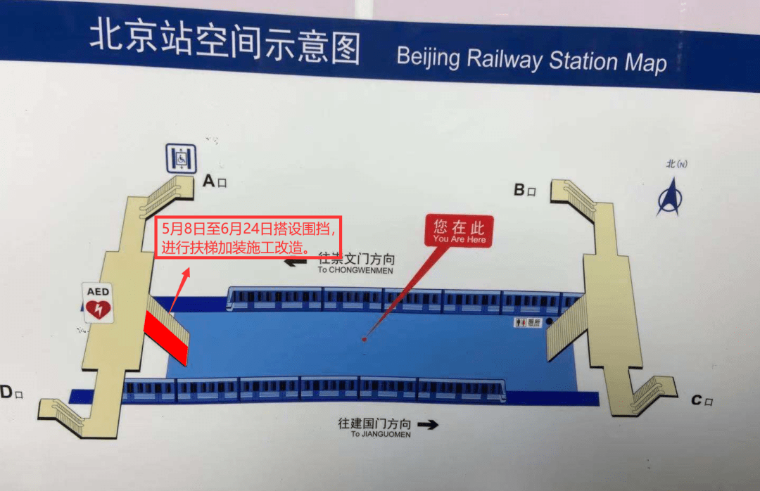 北京火车站分布图高清图片