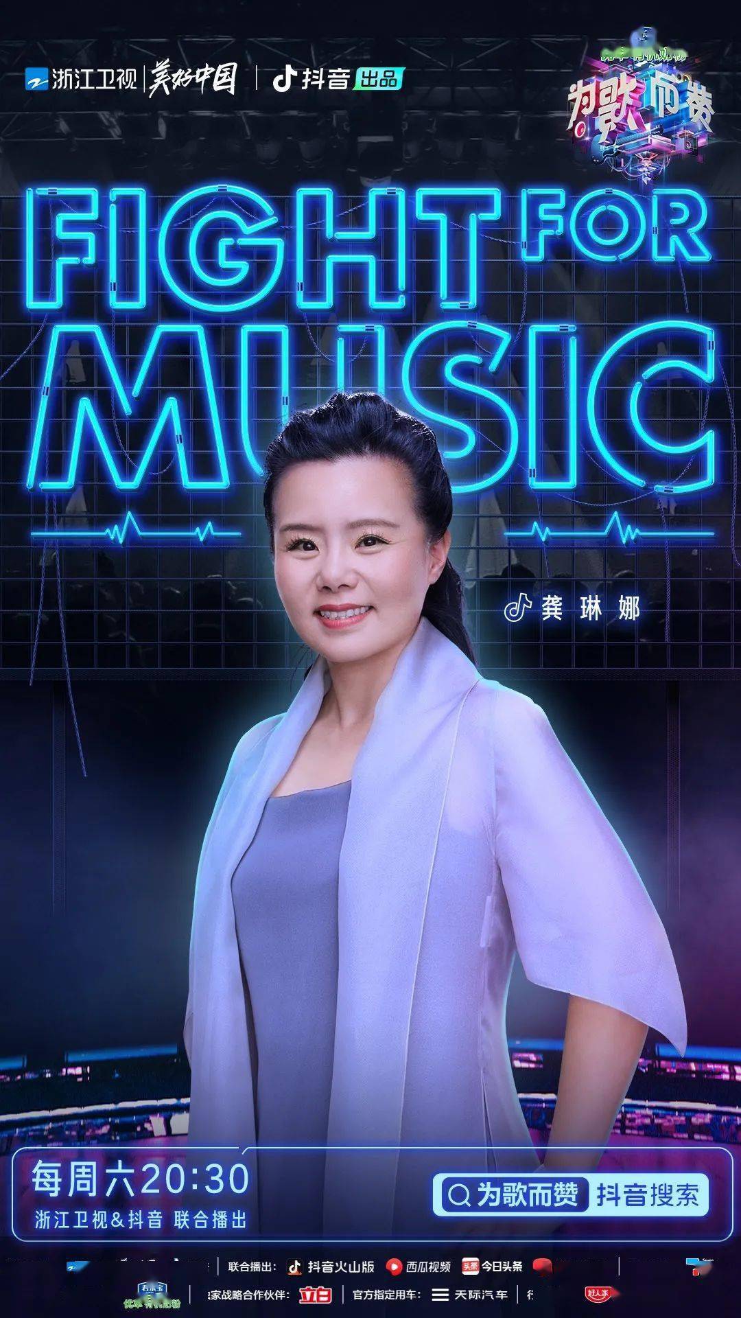 【今晚播出】龚琳娜大胆挑战抖音洗脑热歌《微微》今晚首唱