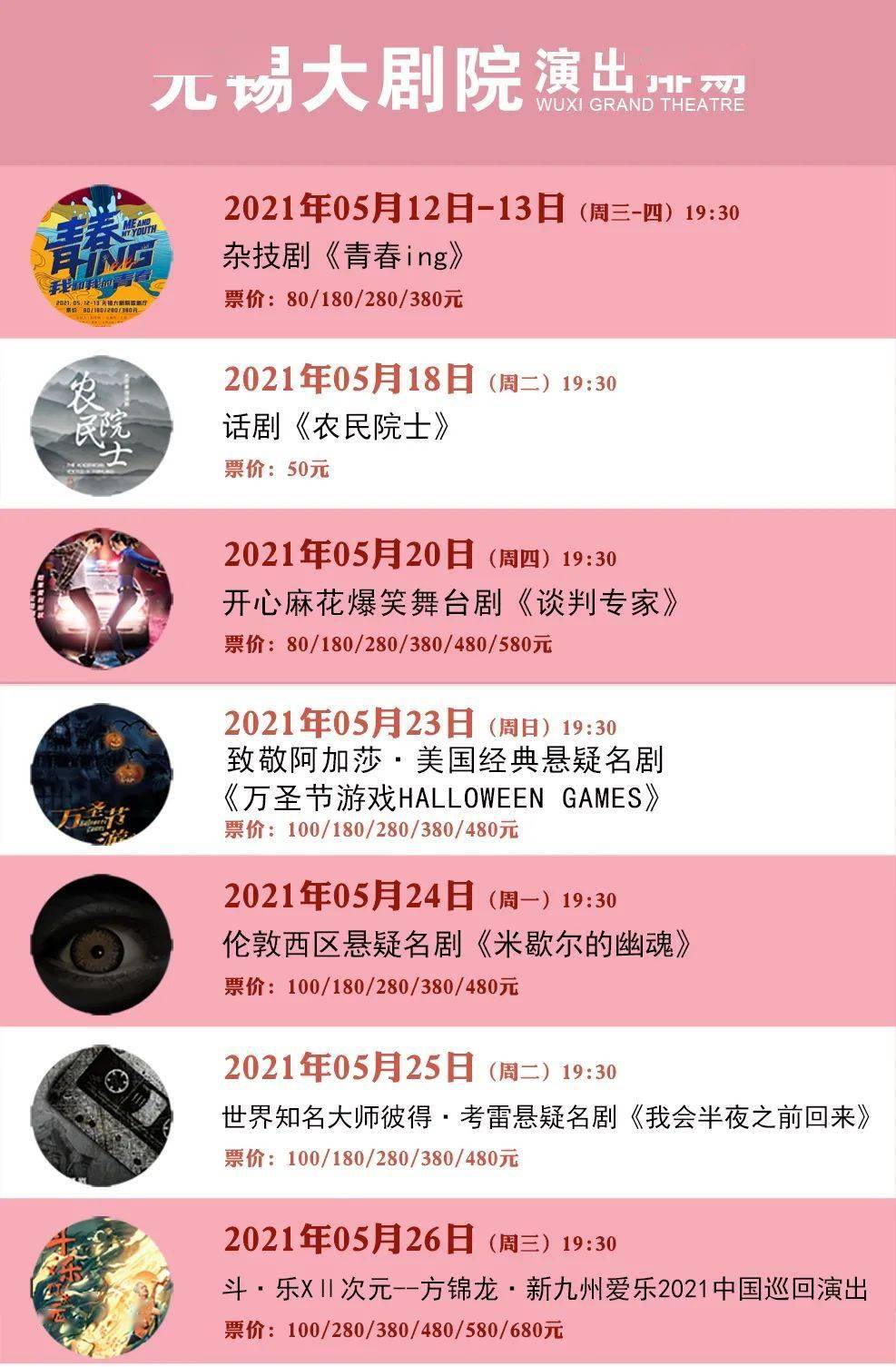 历玖弥新艺往无前无锡大剧院9周年演出季发布会圆满落幕