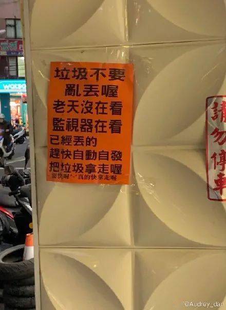 湾湾街头的标语可以有多好笑这脑洞也太大了吧