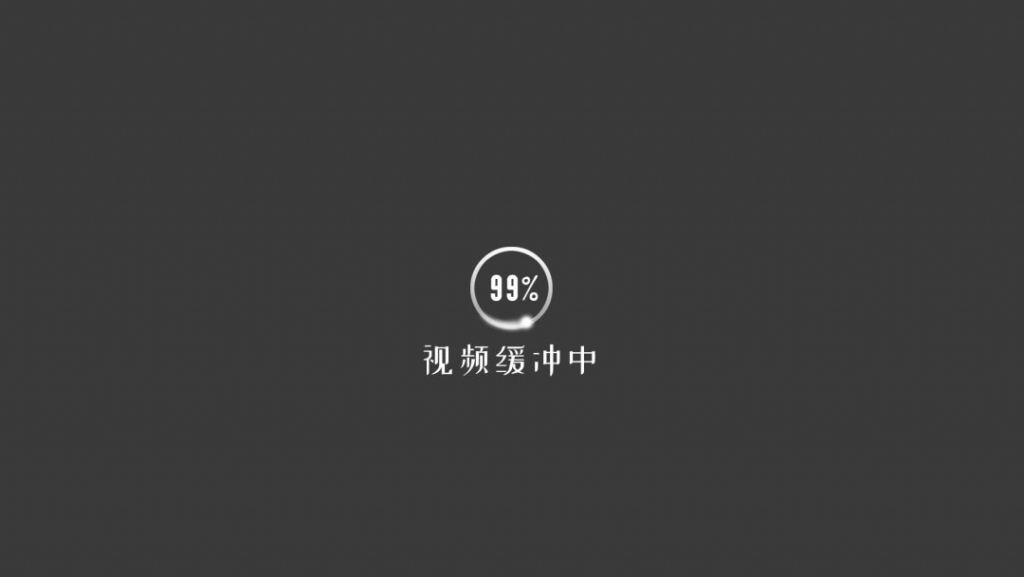 为什么下载那种小电影时经常会卡在99