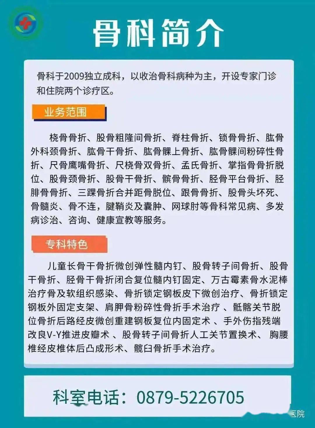 骨科无痛病房 疼痛无需再忍