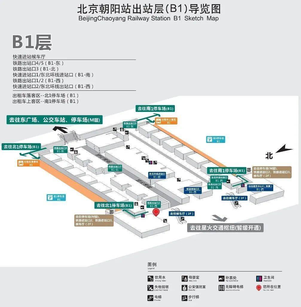 北京朝阳站楼层图图片