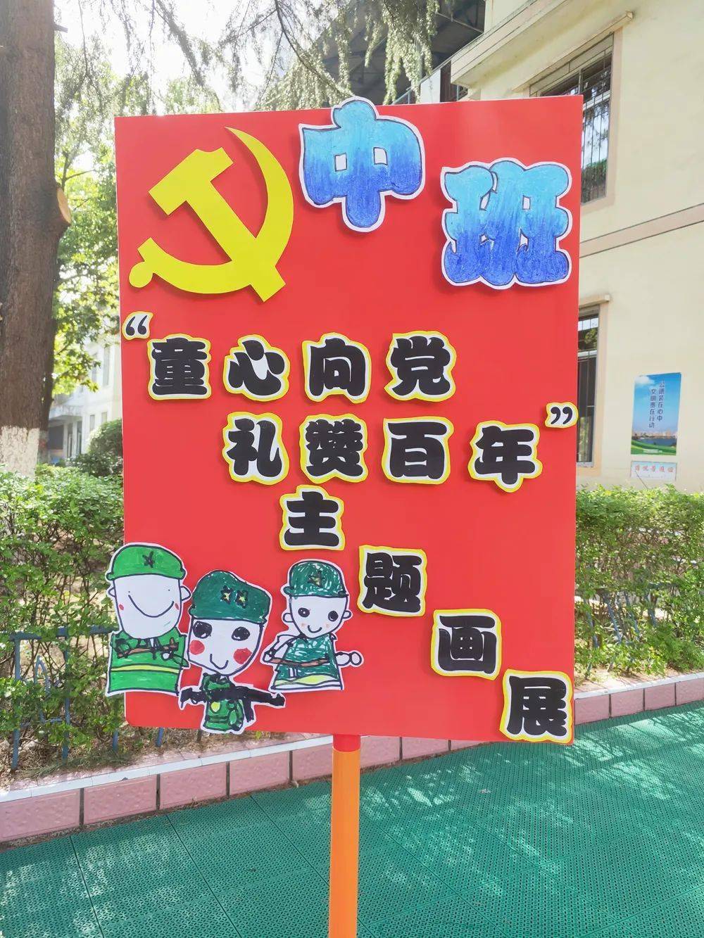 花儿向阳童心向党城建幼儿园开展庆祝建党100周年主题绘画活动