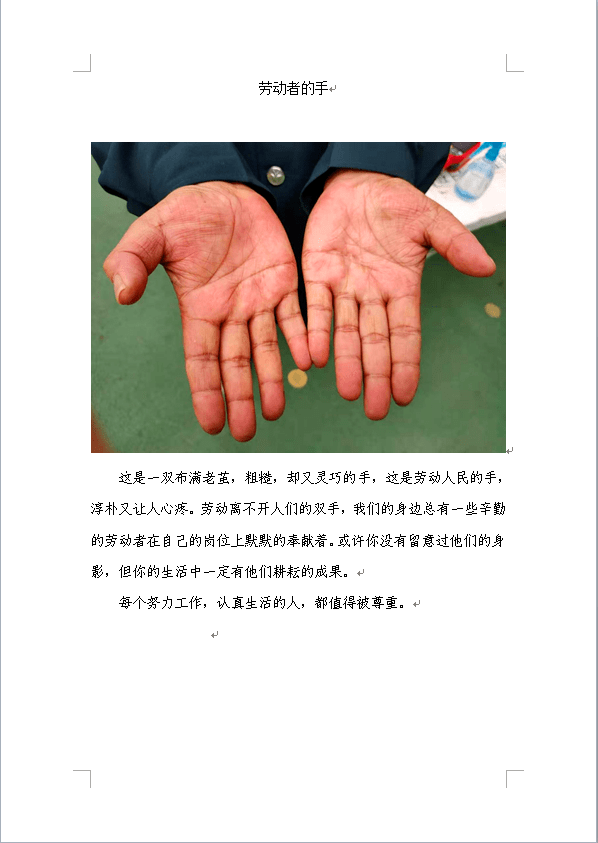 日照凤凰小学发起"寻找最美的手"活动:建筑工人的手很粗糙,但他们却