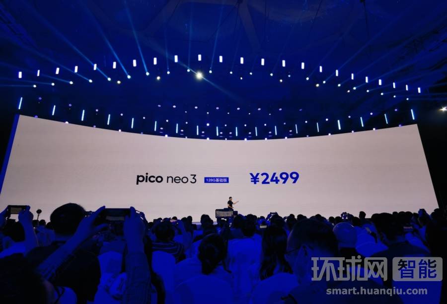 未来|Pico Neo 3VR一体机正式发布 展示未来生活图景