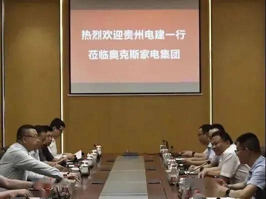 中國電建集團貴州工程有限公司董事長郭瑋一行蒞臨奧克斯洽談交流