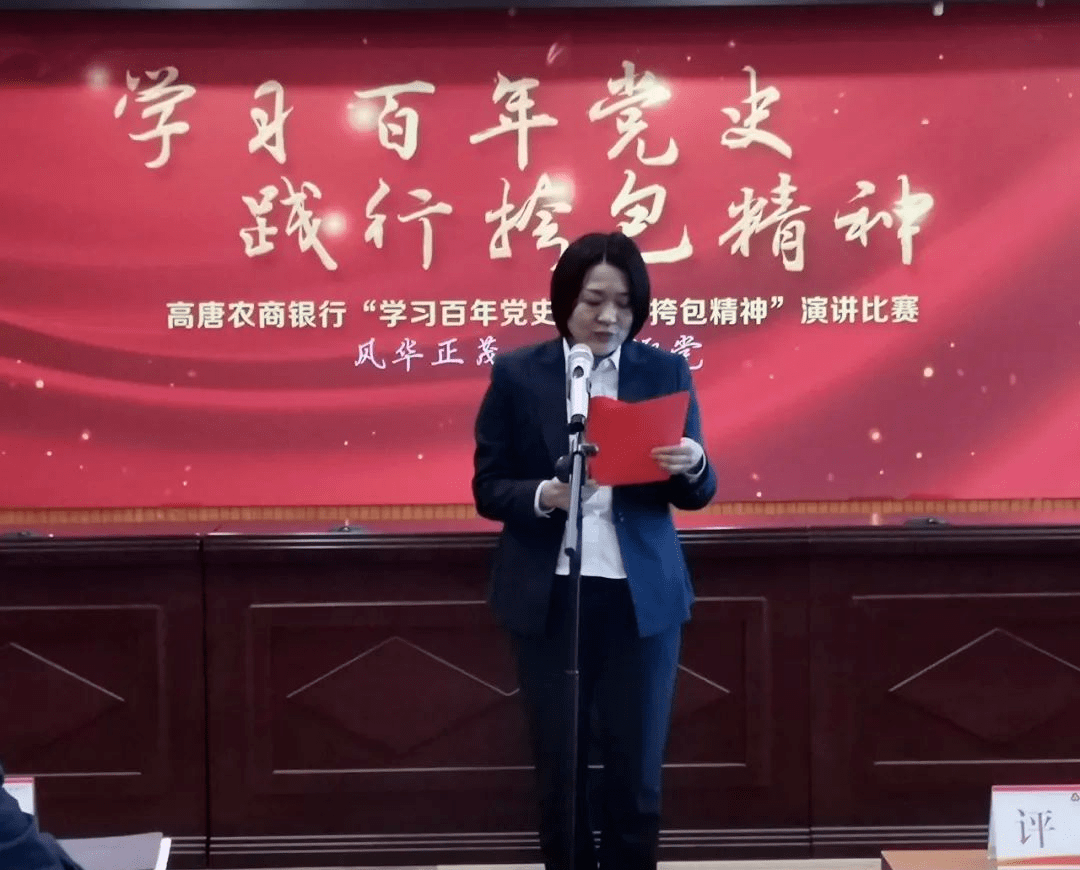 跟党走』高唐农商银行:举办"学习百年党史,践行挎包精神"主题演讲比赛
