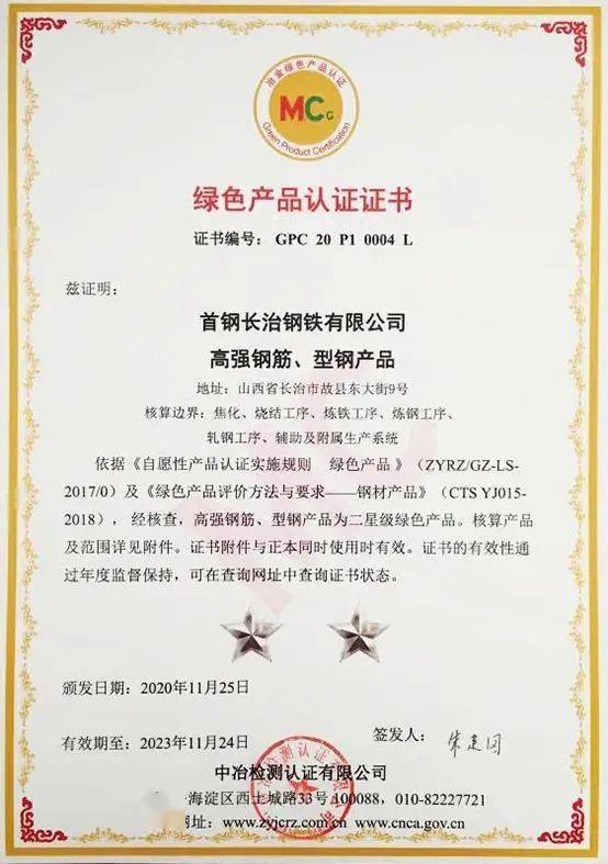 对高端,领先,支撑产品实现增量,先后有10个系列产品获国家冶金产品