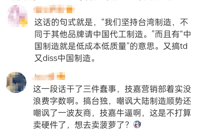 有網友認為,這個宣傳文案有