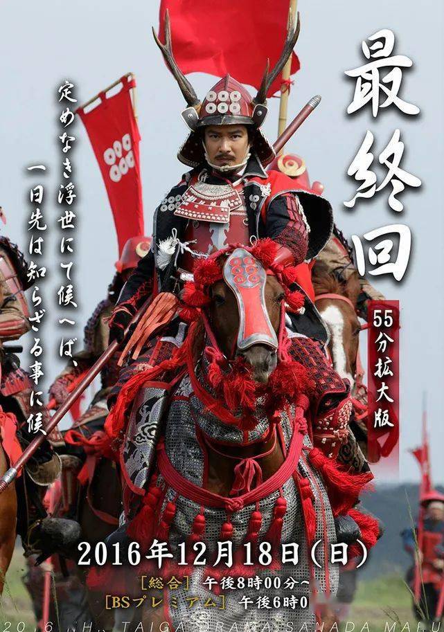 《真田丸》最终回这样的戎马生涯,显然没有赵云关羽那样的"常胜将军"