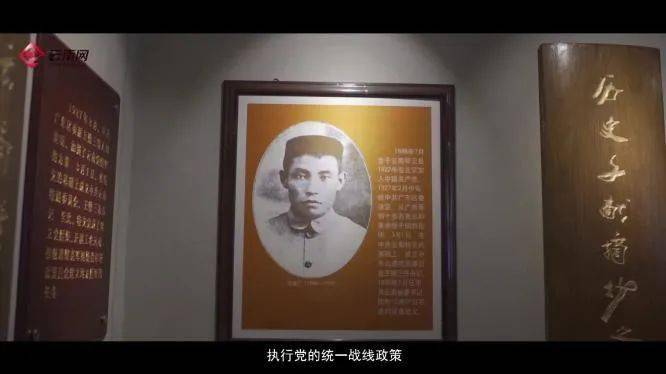 红色云南小云说云南人民解放之路的开拓者和奠基人王德三把身子献给