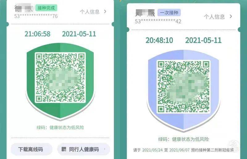 疫苗接种护盾来了云南健康码升级上线
