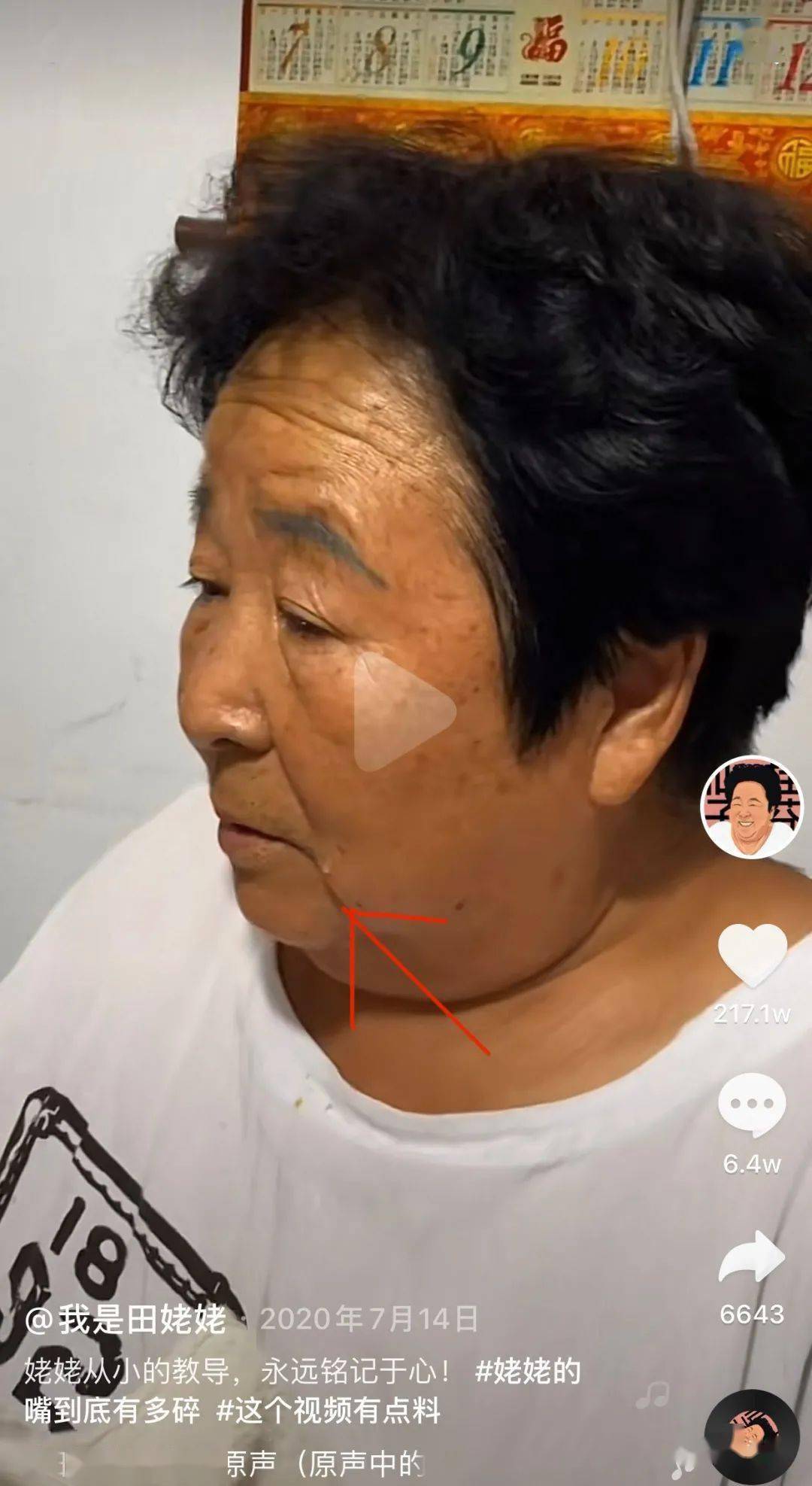 获赞近5亿抖音拥粉超3000万火遍全网的田姥姥是如何异军突起的67