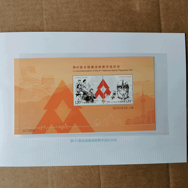 《第41届全国最佳邮票评选》纪念邮折摇号结果今日公布