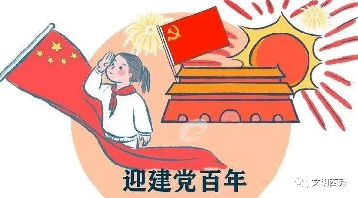 画笔手中拿建党百年我来画