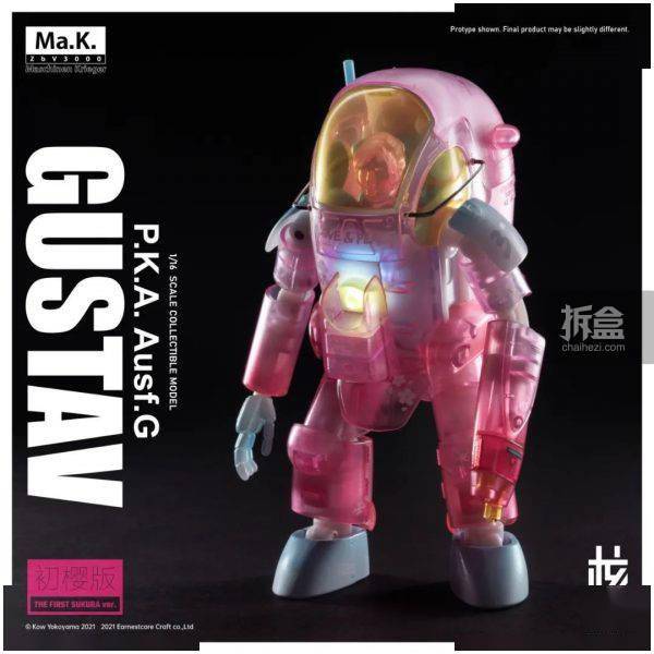 核誠治造 x 横山宏 Ma.k Gustav 砂漠.Ver 合金完成品 新品 Amazon | 核誠治造 x 横山宏 Ma.k Gustav 砂漠.Ver 合金完成品