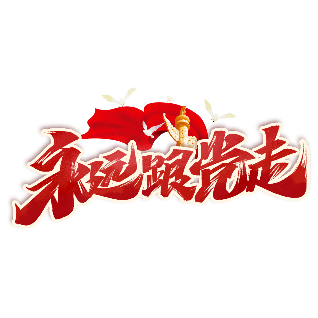 重温激情燃烧的岁月感悟星火燎原的力量