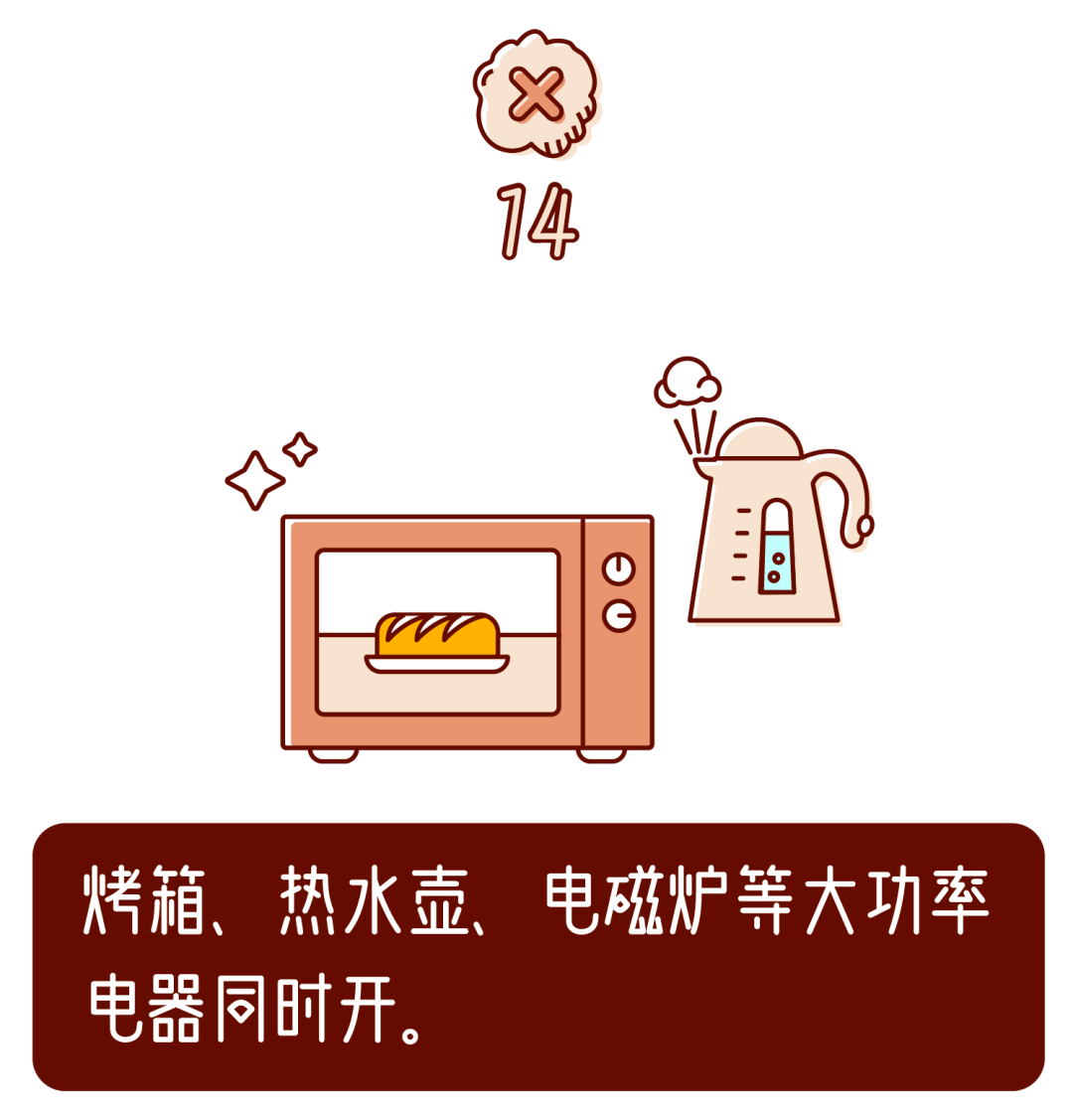 22 条家电使用常识,你可能全做错!