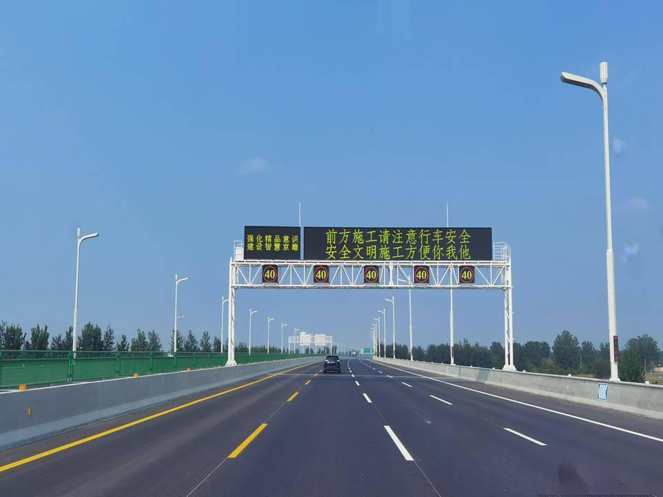 京雄高速预计5月20日具备通车条件