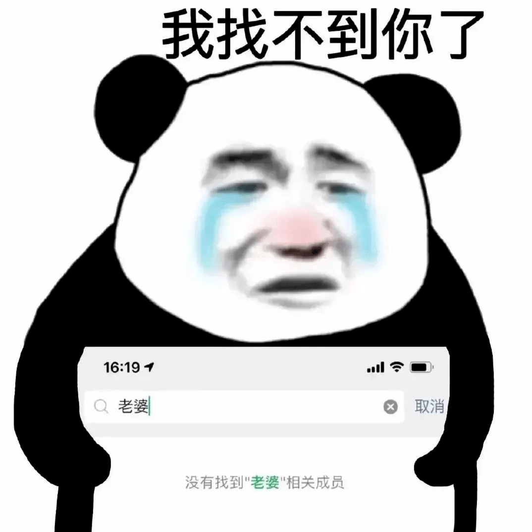 超多人求的表情包快來收圖