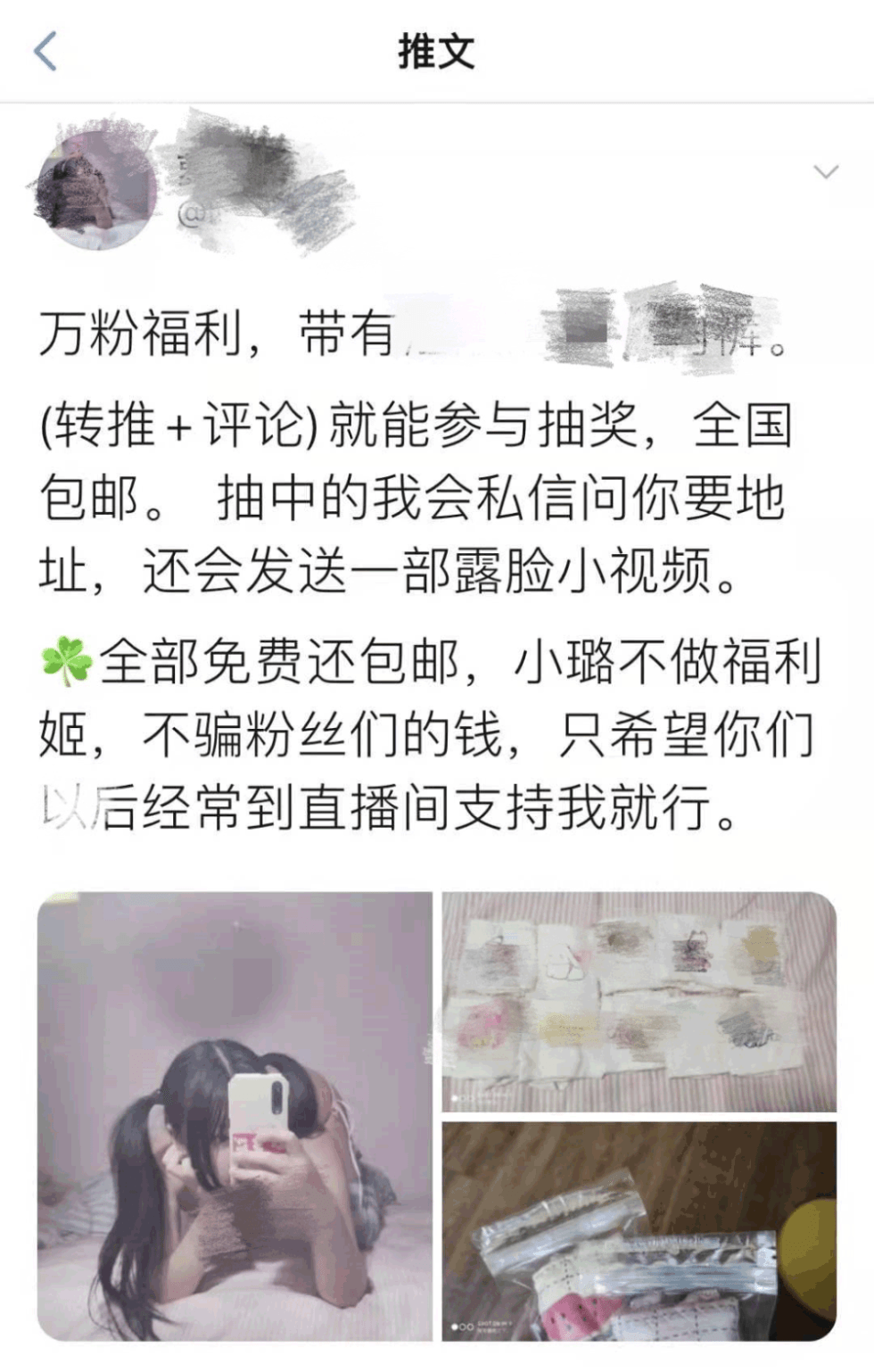 福利姬”还是“福利畸”？_手机搜狐网