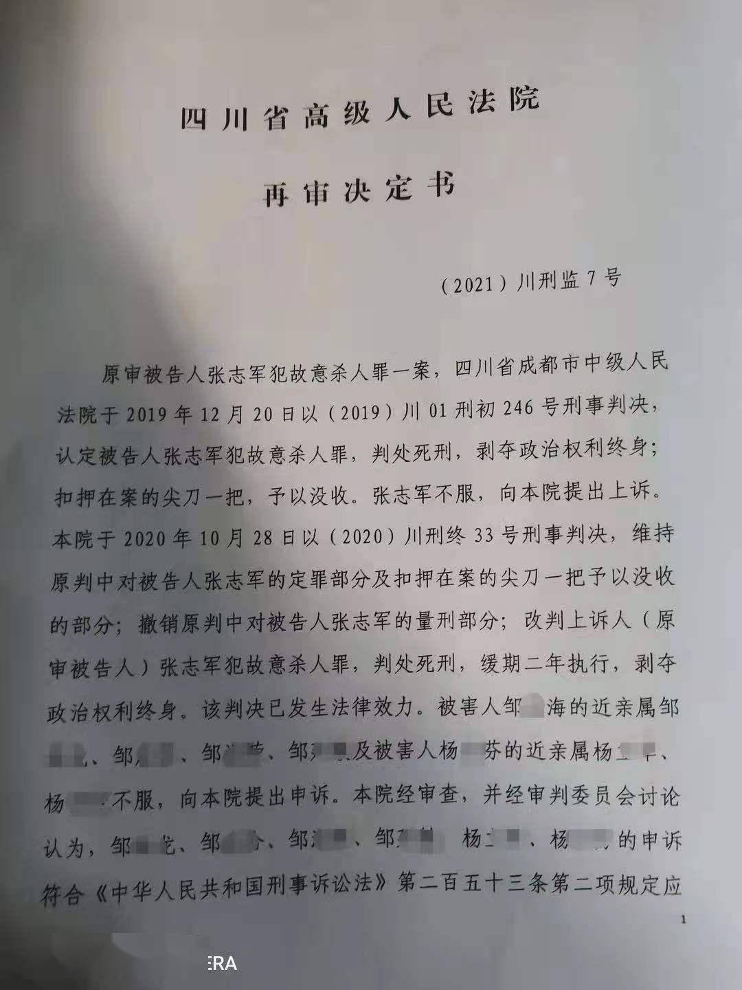 某芬家属杨女士向新京报记者表示,希望法院再审可以对社会公开全过程