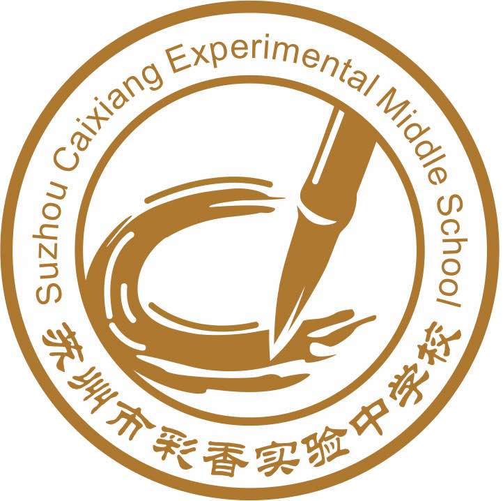 长三角四地教育联盟校歌联展33唱响校歌给党听苏州市彩香实验中学校