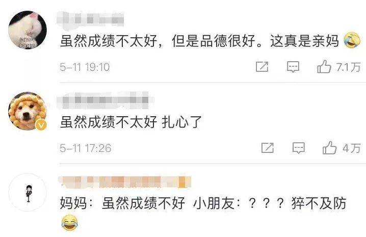 不是26万,是51万 全网点赞