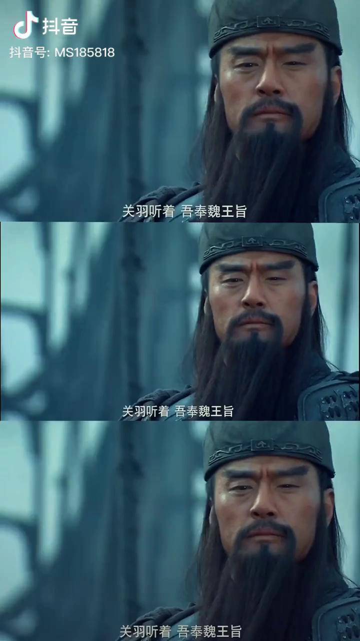 可惜我这青龙偃月刀关羽三国戏重来人何在