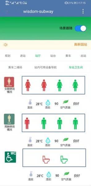 地铁|大都市智慧交通如何建？全国轨道交通行业在深圳开了场“群聊”