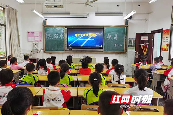 蒸湘区红湖逸夫小学开展防溺水安全教育.