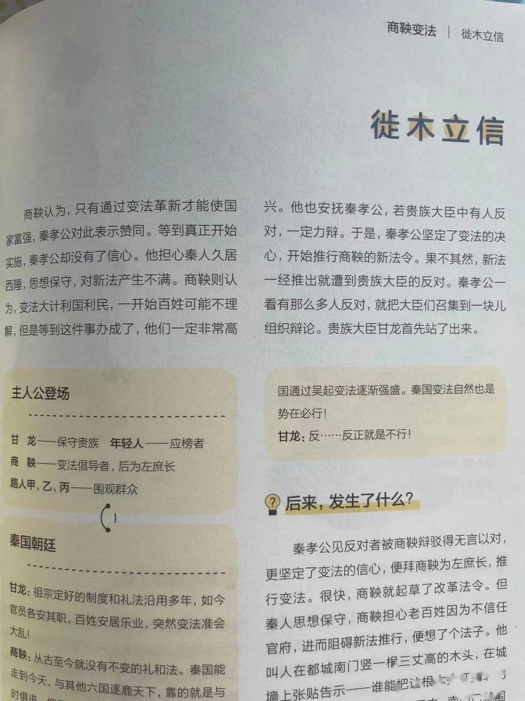 真什么义成语_成语故事简笔画