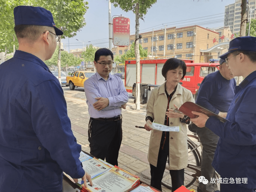 我为群众办实事故城县应急管理局组织开展防灾减灾宣传活动