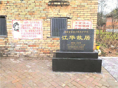 江华同志故居.江华水口镇特色工坊,直播达人正在带货直播.