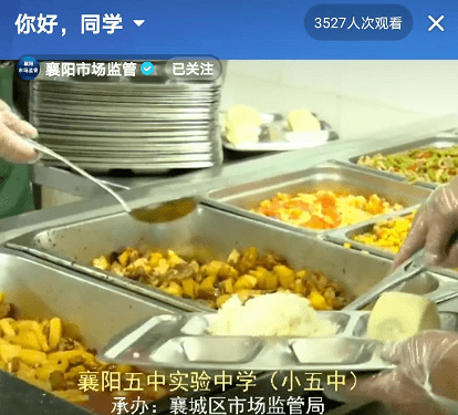 这场直播引襄阳2万余人次围观_食堂