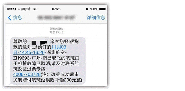 短信链接点了会怎么样