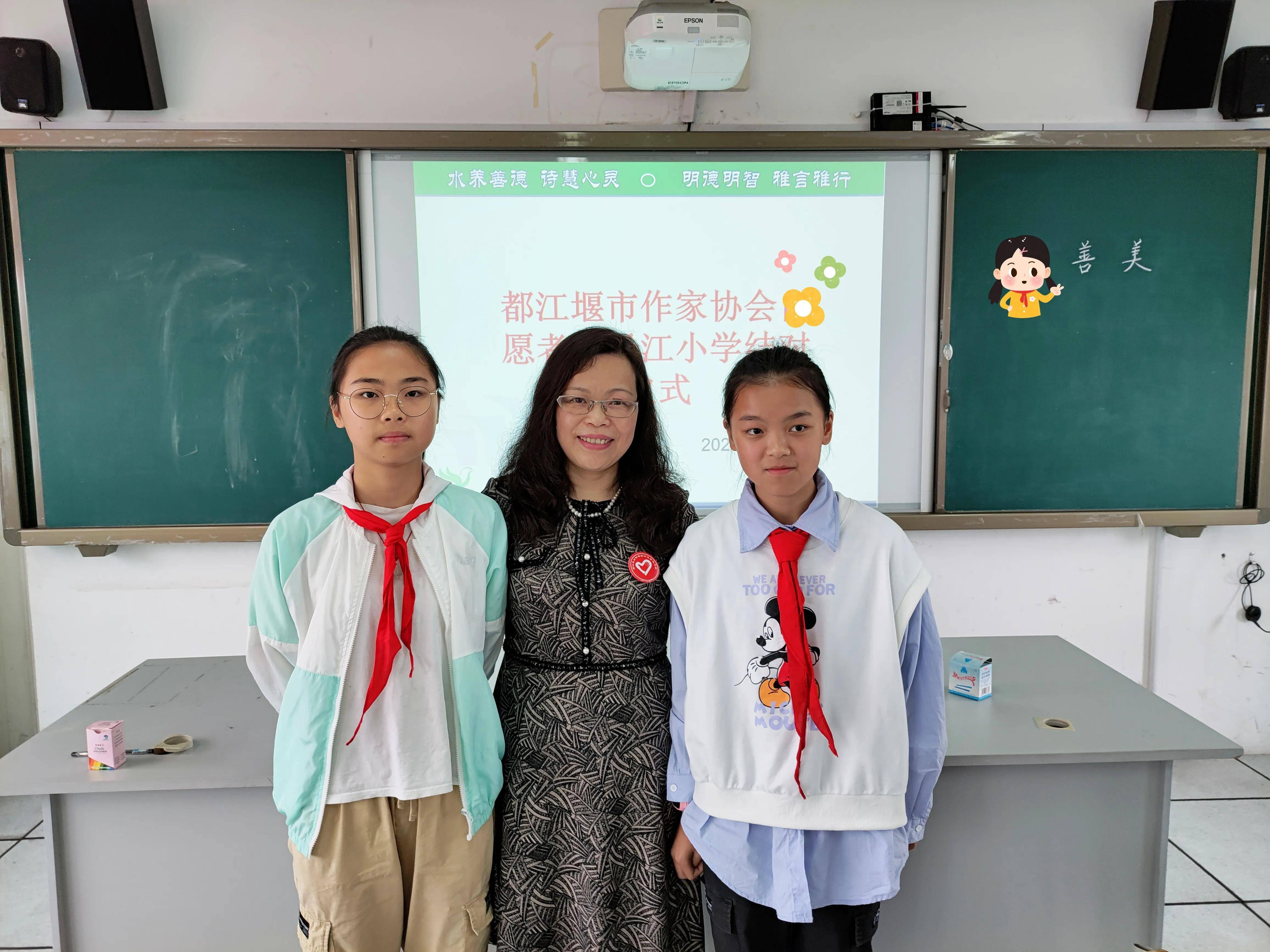 「文学志愿者在行动」都江堰市作家协会志愿者服务队走进沿江小学