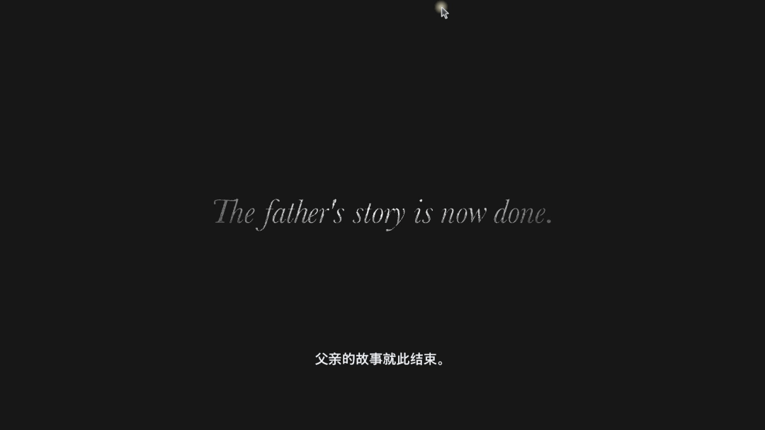 父亲的故事就此结束.