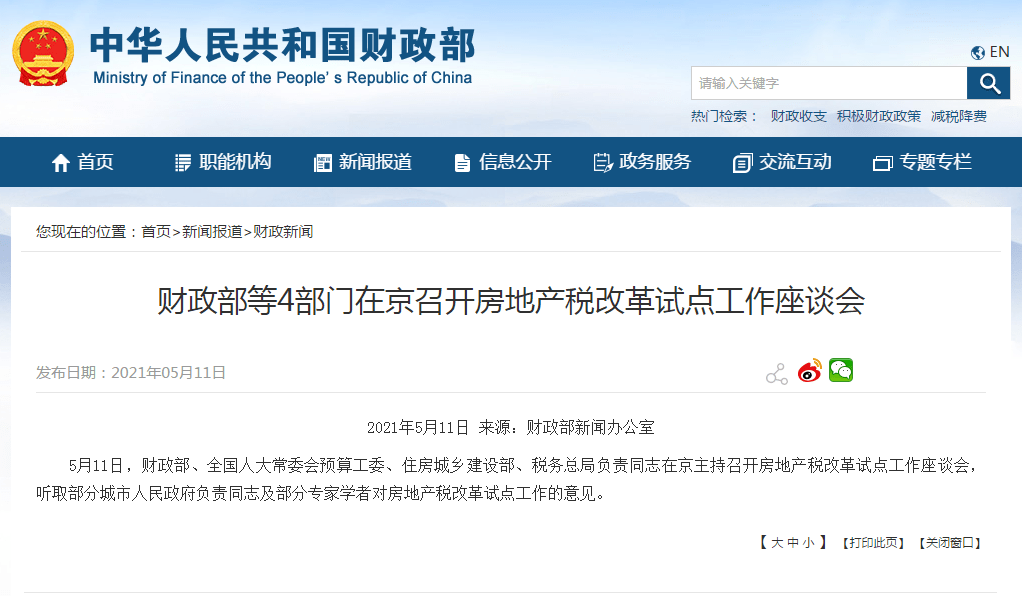 2021全国人口普查结果公布_人口普查2021公布结果