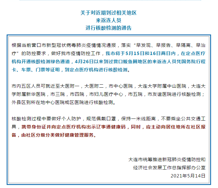 鲅鱼圈人口数量_端午节当天,鲅鱼圈接待游客约7.6万人,亲水游最受欢迎(3)