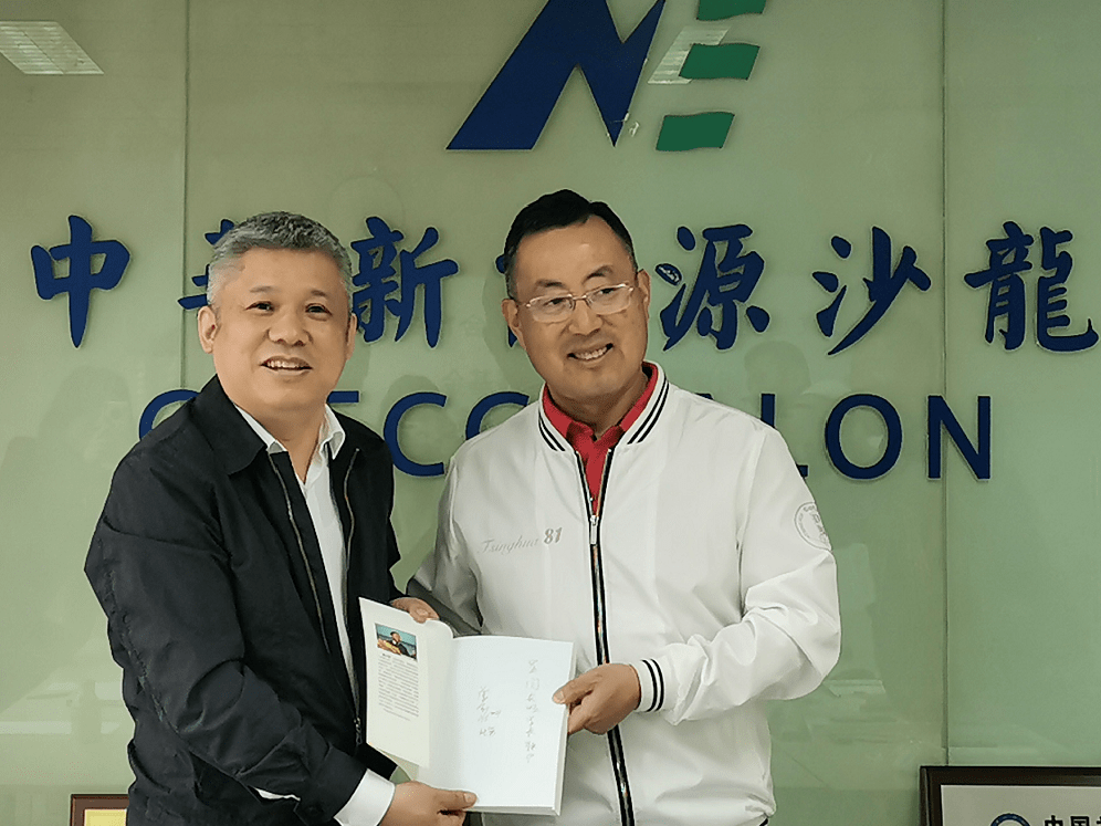 【秘书长】曾少军博士会见欧美同学会副会长,加达集团董事长闫长明