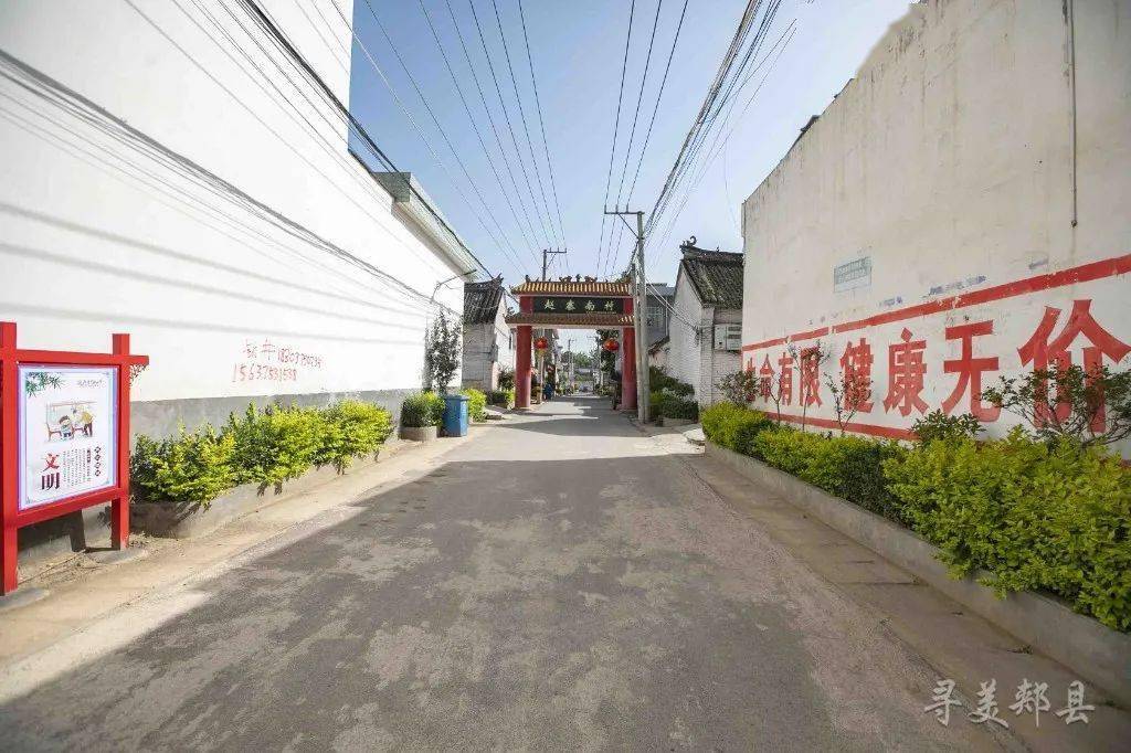 寻美郏县郏县薛店镇赵南村