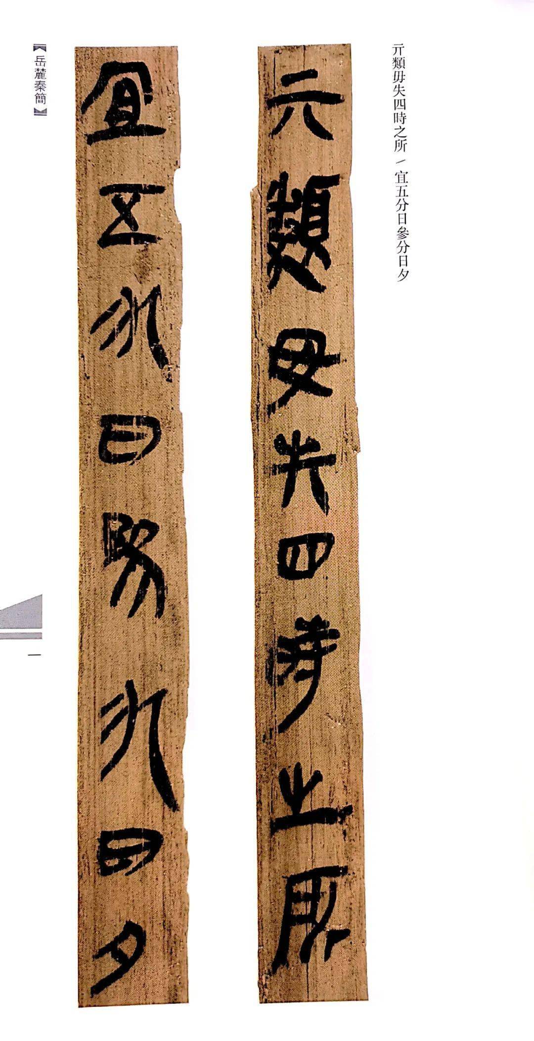 简牍书法，汉子艺术之大美_历史