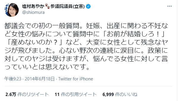 日本的年轻人 早就受够了爹味催婚 盐村文夏
